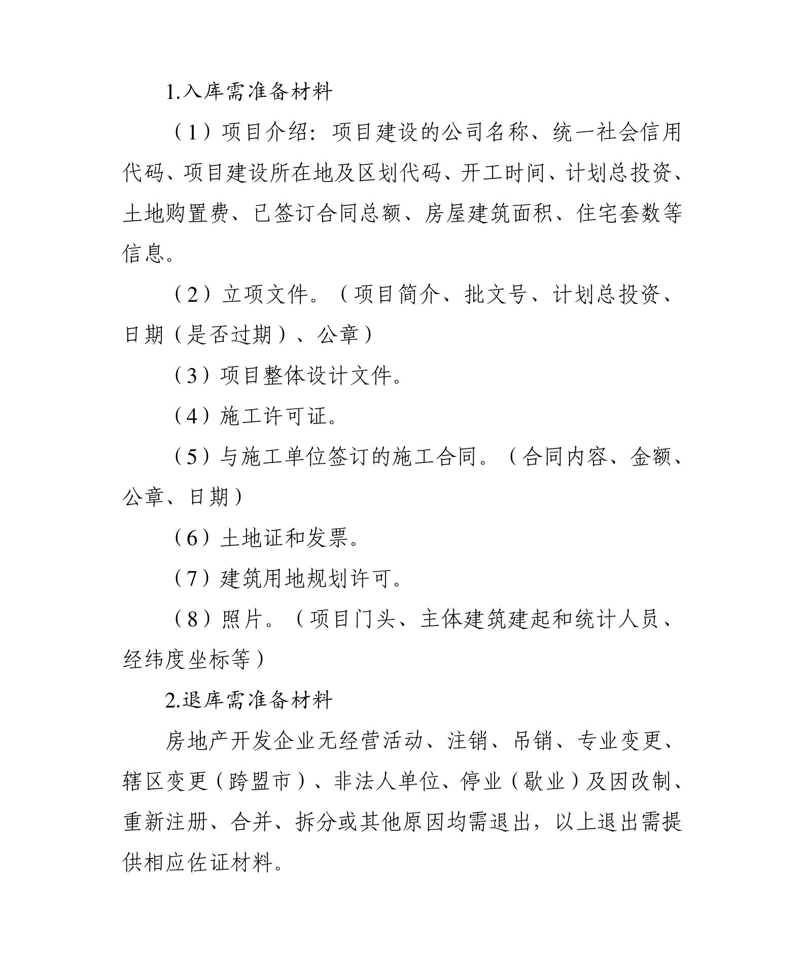 4房地产_01(1)