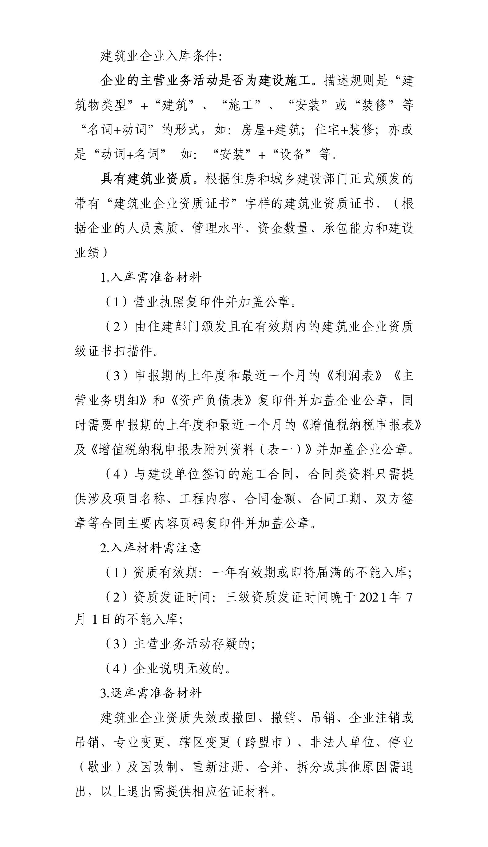 5建筑业_01