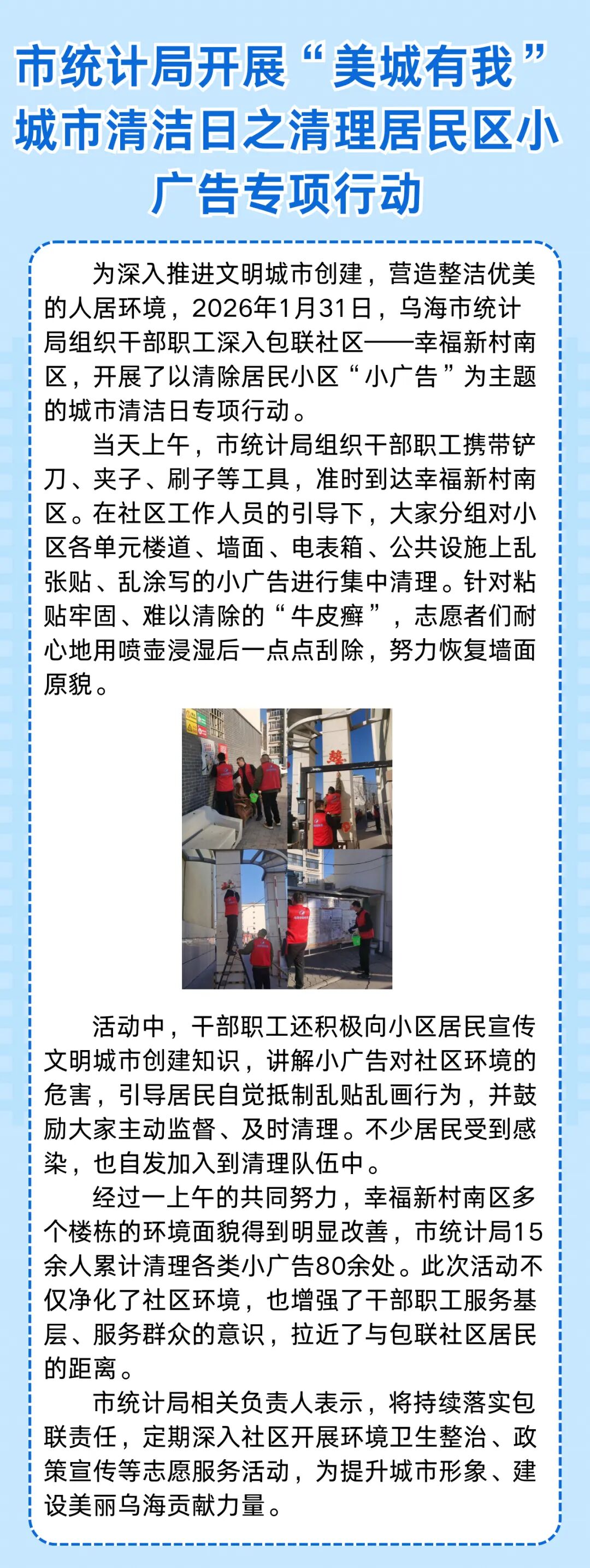 微信图片_20260203095759