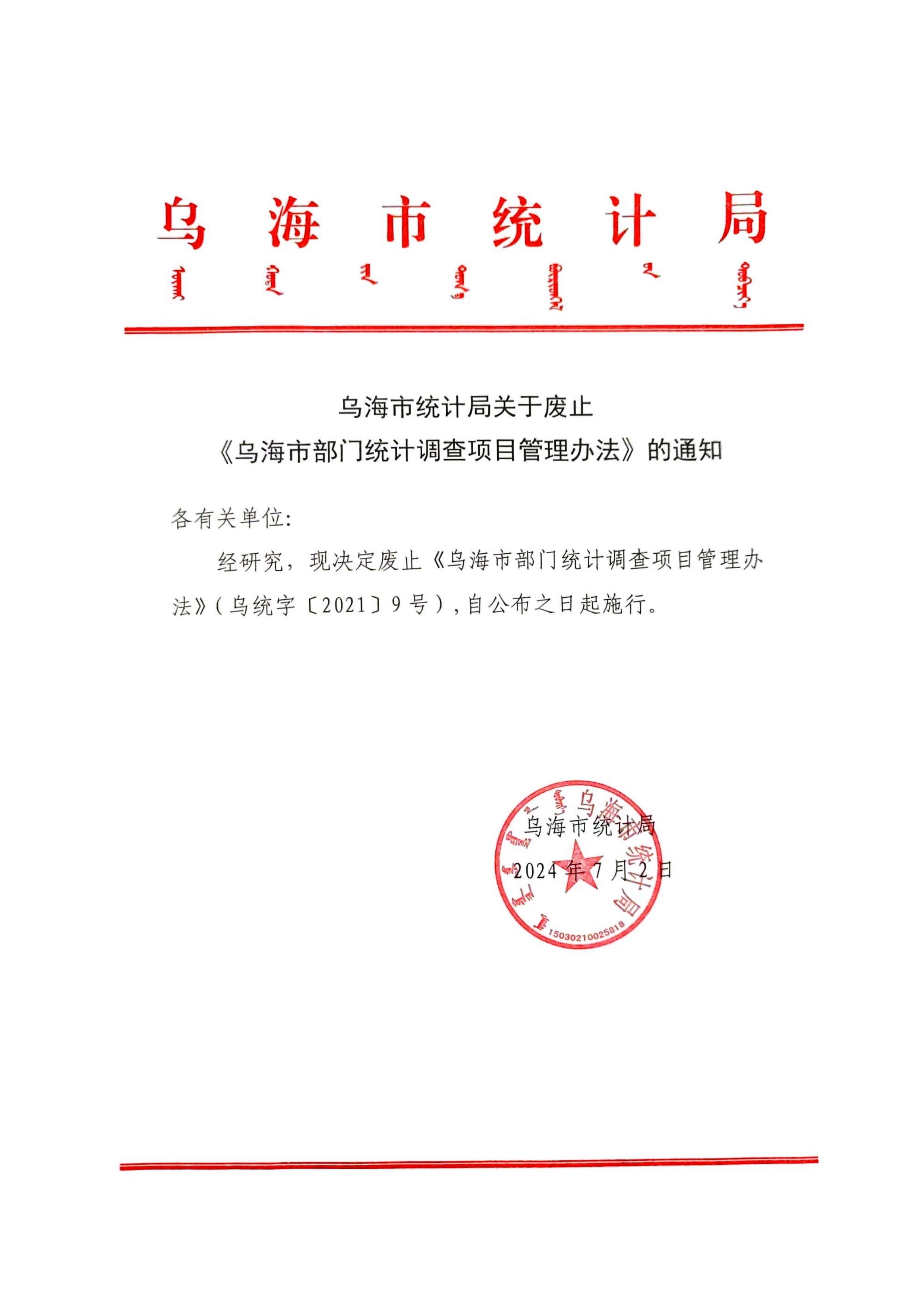 扫描文件_20250403_104017_00