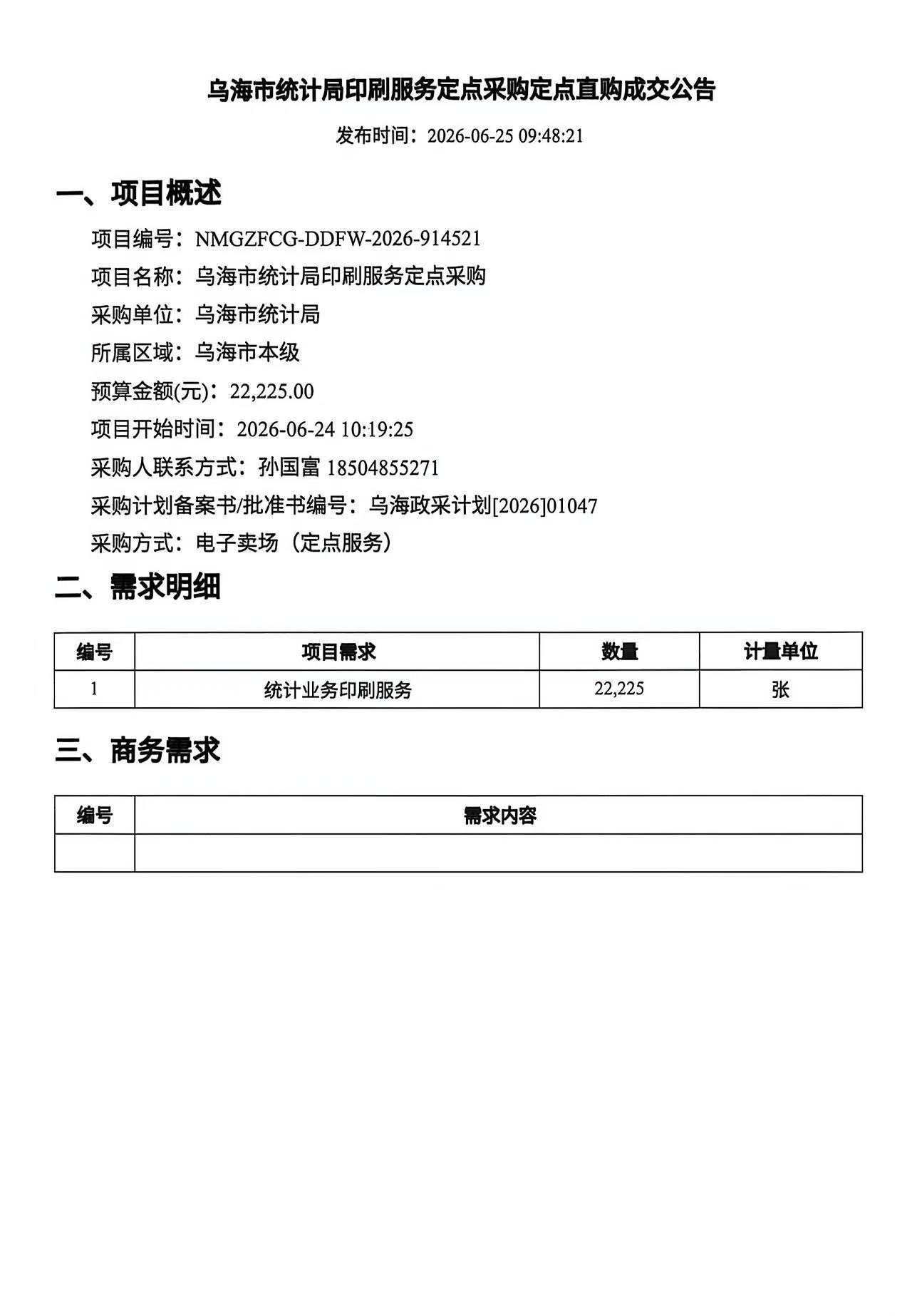 微信图片_20260709155241